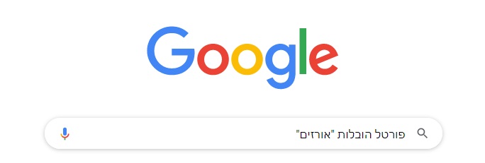 פרסום בגוגל