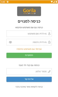 אפליקצית
